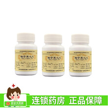 仁济堂 柏子养心丸 60g  补气 养血 安神 用于心气虚寒 心悸易惊 失眠多梦 健忘 3瓶装