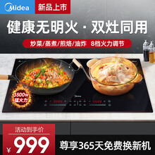美的（Midea）双灶电磁炉家用大功率八档大火力炒菜嵌入式电磁炉双灶台家用定时微晶面板安全防水无明火 曜石黑C2-IH3501