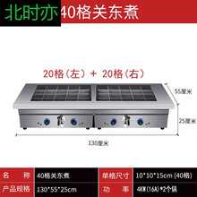 北时亦关东煮机器商用电热麻辣烫串串香专用设备格子锅电炸锅煮面炉 柠檬黄