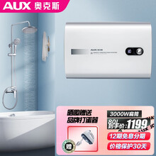 奥克斯（AUX）SC28 储水式电热水器 超薄扁筒热水器 2000W二级能效 双胆速热 家用洗澡机 80升 2000W双胆速热 晒图送品牌打蛋器