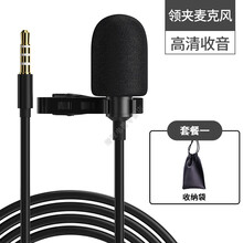 领夹式收音麦手机录音设备专业小蜜蜂降噪无线麦克风抖音快手直播吃播声控话筒电脑网课声卡vlog相 3.5音频接口(适用手机/笔记本/直播K歌等) 官方标配
