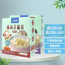 天然世家小面片225克  面片面条 不添加食盐 薄面片 易煮熟不混汤 独立小包装 两口味共2盒（盒装）