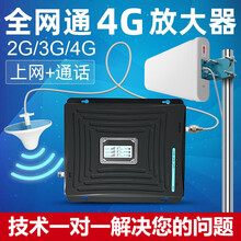 虞友手机信号放大器增强器移动联通电信三网合一三频加强接收通话上网家用农村郊区山区地下室抄电表电房别墅 定制亚洲东南亚非洲国家信号频率主机