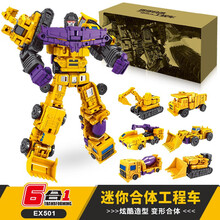 变形工程车金刚机器人 擎天战神合金金属汽车人人模型玩具儿童男孩女孩生日礼物 迷你合体变形工程车6款全套-橙色