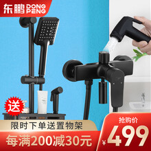 东鹏卫浴（DONGPENG）淋浴简易花洒增压喷头套装 手持花洒带置物架洗澡喷头淋浴龙头淋浴器 2303花洒