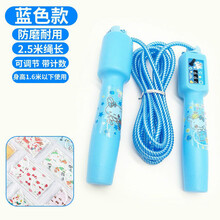 儿童计数跳绳成人燃脂女生男士负重钢丝小学生幼儿园中考专用 儿童款蓝色(带计数)