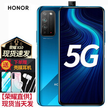 荣耀X10 5G手机【华为麒麟820芯片】 竞速蓝 全网通(6GB 128GB)