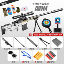amw玩具枪特大号黄金龙骨抛壳玩具枪8-12可发射狙抢击软弹枪拉栓狙98凯五岁儿童吃鸡装备男孩 龙骨awm【满配】 60软弹+10弹壳+5件套+护目镜+平底锅+回位靶