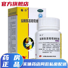 葡立盐酸氨基葡萄糖胶囊42粒中老年膝关节疼痛肩膀痛专用药腿疼膝盖疼痛全身关节疼痛可搭硫酸氨基酸香港 2盒装氨糖盐酸氨基葡萄糖胶囊北京