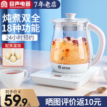 容声养生壶煮茶器煮茶壶电热水壶 迷你玻璃花茶壶黑茶热牛奶 电水壶烧水壶1.8L 粉白色带蒸蛋器