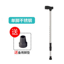 老人拐杖 残疾人四角拐杖不锈钢加厚拐棍老年可调节轻便防滑手杖 单脚不锈钢(普通脚垫)