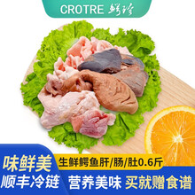 鳄珍鳄鱼生鲜肝 /肚 /肠新鲜鳄鱼水产顺丰冷链运输网红食材含食谱 鳄鱼肝300g/1包