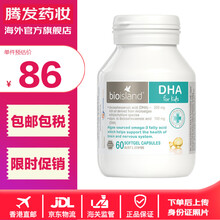 国际	
佰澳朗德（Bio island）澳洲进口 儿童 宝宝 婴幼儿 DHA海藻油软胶囊60粒*1瓶
