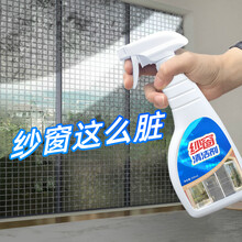 纱窗清洗剂家用厨房窗纱喷雾免洗去污金刚网砂清洗剂纱窗清洗神器