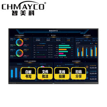智美科 CK-HYYT-PA75D 75英寸智能会议一体机触摸屏会议电视大屏幕电子白板多媒体教学一体机 i7