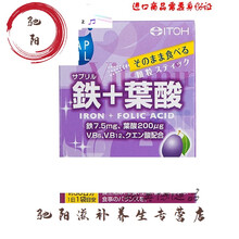 日本进口铁质叶酸2g*30袋孕妇孕前铁叶酸 1盒孕妇保健