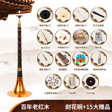 演奏级百年老红木唢呐成人初学者唢呐乐器全套红白喜事喇叭 百年老红木降E刻花碗+15大