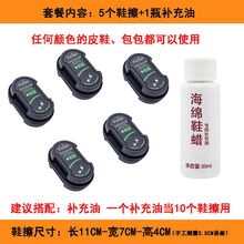 鞋擦皮鞋保养增亮双面海绵鞋擦无色鞋蜡刷子鞋油 5个鞋擦+1瓶补充油