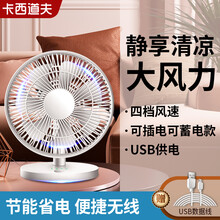 卡西道夫小风扇家用静音电扇迷你usb小电风扇摇头台式卧/室学生宿舍带电池可充电插电式便携型夹扇办公用 【可蓄电】20面宽大面罩大风力 热款 加10换购双孔快充充电头