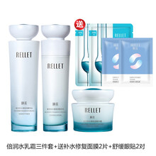 颐莲水凝倍润水乳套装玻尿酸补水保湿修护熬夜常备滋润控油平价学生女 水凝倍润水乳霜三件套