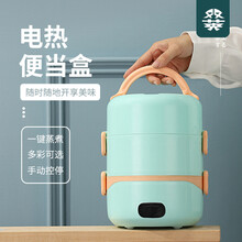 满得利 多功能电热饭盒 三层加热饭盒学生上班族便携可插电电蒸饭便当盒 彩盒装 1.2L/二层