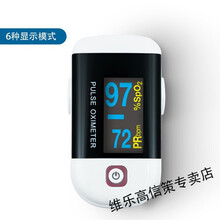 指夹血氧仪OLED显示血氧饱和度检测仪心跳心率监测 白色