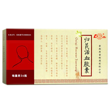 鲁南 归芪胶囊 0.53g*36粒 益气通络 1盒装