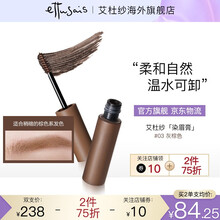 日本进口艾杜纱（Ettusais）艾杜纱持妆丰型染眉膏6g自然持久不脱妆  着色均匀 防水防汗 03灰棕色