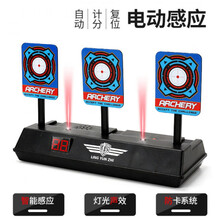 【七夕礼物】软弹枪玩具 可电子计分电动移动射击训练标靶练习变色靶子自动复位 新升级三坐电动靶(带声光音效) 官方标配