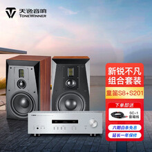 【咨询有礼】Winner/天逸 童笛S8三分频高保真8吋发烧HIFI书架音箱家用电脑蓝牙功放组合音响 S8+雅马哈A-S201