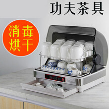 茶杯迷你小型桌面台上式商用办公茶室茶具杯子专用烘干沥水旦榄 32L约装16个杯子