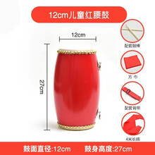 12 14 15cm牛皮腰鼓成人腰鼓秧歌安塞腰鼓幼儿园儿童腰鼓乐器 12CM+鼓棒+背带+方巾+4米长绸