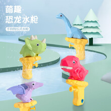恐龙水枪儿童洗澡戏水玩具沙滩男女孩子1-3岁 剑龙