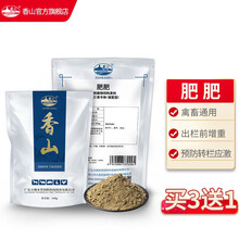 香山肥肥兽用牛羊猪增肥促生长肥猪转栏应激猪药猪用催肥增重添加剂 出栏育肥增重 肥肥/188g