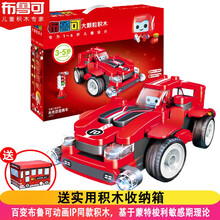 布鲁可 大颗粒积木百变布鲁克小队1-6岁儿童玩具拼装车男女孩礼物益智拼插 布布百变赛车（拼搭版）