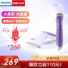 飞利浦（PHILIPS）蒸汽手持挂烫机家用电熨斗 手持出差旅行挂烫机 便携挂烫机迷你家用蒸汽电熨斗 魅惑紫 旅行可带