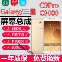 佳维若 三星C9pro屏幕总成SM-C9000屏幕galaxyc9pro触摸液晶显示屏内外一体屏 三星C9pro屏幕总成【白色-不带框】