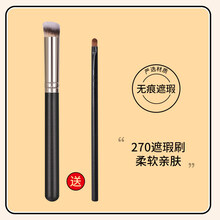 PONY圆头270遮瑕刷无刷痕!刷子新手软毛化妆刷遮暇笔刷粉底恋金 270遮瑕刷1支+扁头刷1支 人造纤维