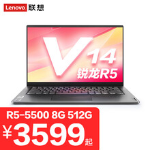 联想V14（2021款新品 6核锐龙R5-5500U）14英寸超轻薄学生网课游戏办公手提笔记本电脑 标配丨R5-5500U 8G内存 512G固态