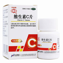 华南维生素C片100片小瓶装男女补充VC儿童成人药医用OTC微生素c片 1盒