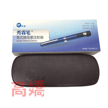 甘李秀霖笔胰岛素注射笔 长秀霖速秀霖锐秀霖笔式胰岛素注射器3ml 【不含药水】蓝色甘李秀霖笔(送7支装针头*3盒)