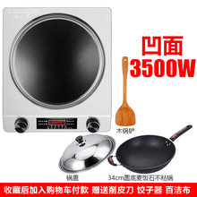 美示凹面电磁炉家用节能爆炒多功能3500W大功率凹型电磁灶炒菜锅一体 【银色】3500W不粘锅套餐2