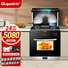 顾家（Gujia） 集成灶蒸烤一体灶家用侧吸大吸力自动清洗油烟机节能环保猛火灶蒸箱消毒柜750MM 【变频蒸烤一体】26爆吸+5.2KW猛火+蜂网体感 天然气
