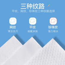察今一次性洗脸巾珍珠棉洁面巾化妆棉卸妆巾洗面擦脸巾纯棉 50抽/包15*20cm平纹 三包装