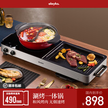 出口日本原款olayks 涮烤一体多功能锅家用电烤炉大容量火锅煎肉两用家庭室内无烟烧烤机烤肉烤鱼烧盘