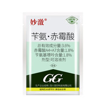 国光 妙激 3.6%苄氨·赤霉酸 植物生长调节剂花苞膨发侧枝3ml 3ml