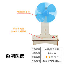 【品质保证】小学生科技小制作小发明儿童diy马达玩具手工制作科学小实验套装 自制风扇
