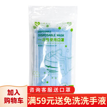 现货成人一次性防尘透气口罩学生耳挂式熔喷无纺布三层鼻面罩10只 10包装100只家庭常备
