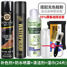 大黄靴清洁剂 翻毛皮鞋清洁护理剂帆布鞋大黄靴套装磨砂麂皮补色剂绒面鞋清洗剂 锦怡翻毛皮清洗剂+1瓶无色翻新修饰剂+1瓶防水喷雾