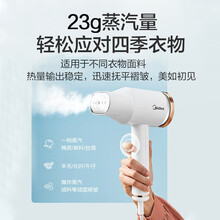 美的（Midea）挂烫机 手持挂烫机家用电熨斗 蒸汽熨烫机便携除皱不伤衣 白色青春版